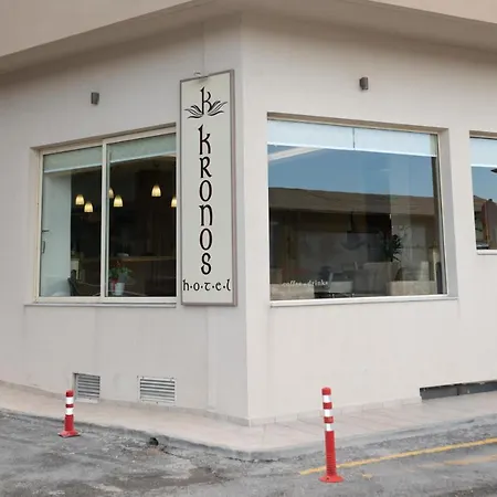 κρόνος 2* Ηράκλειο Κρήτης